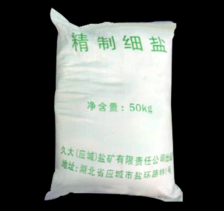 工業(yè)無水氯化鈉